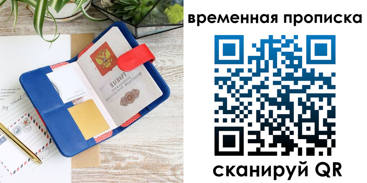 временная регистрация в Инте