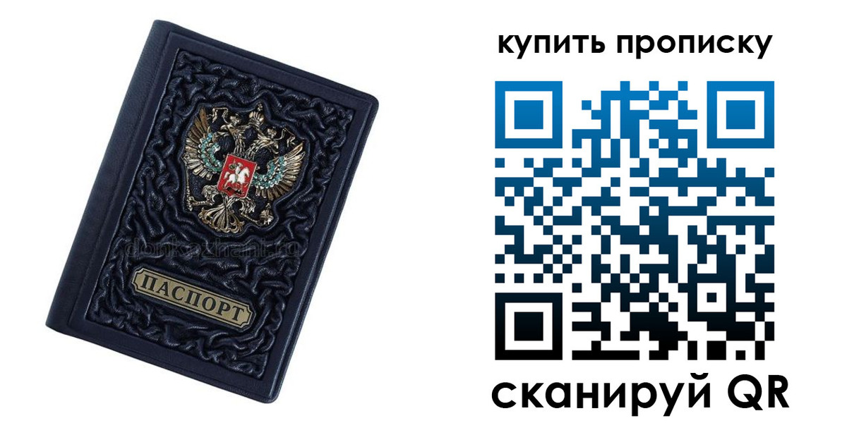 временная регистрация в квартире в Инте