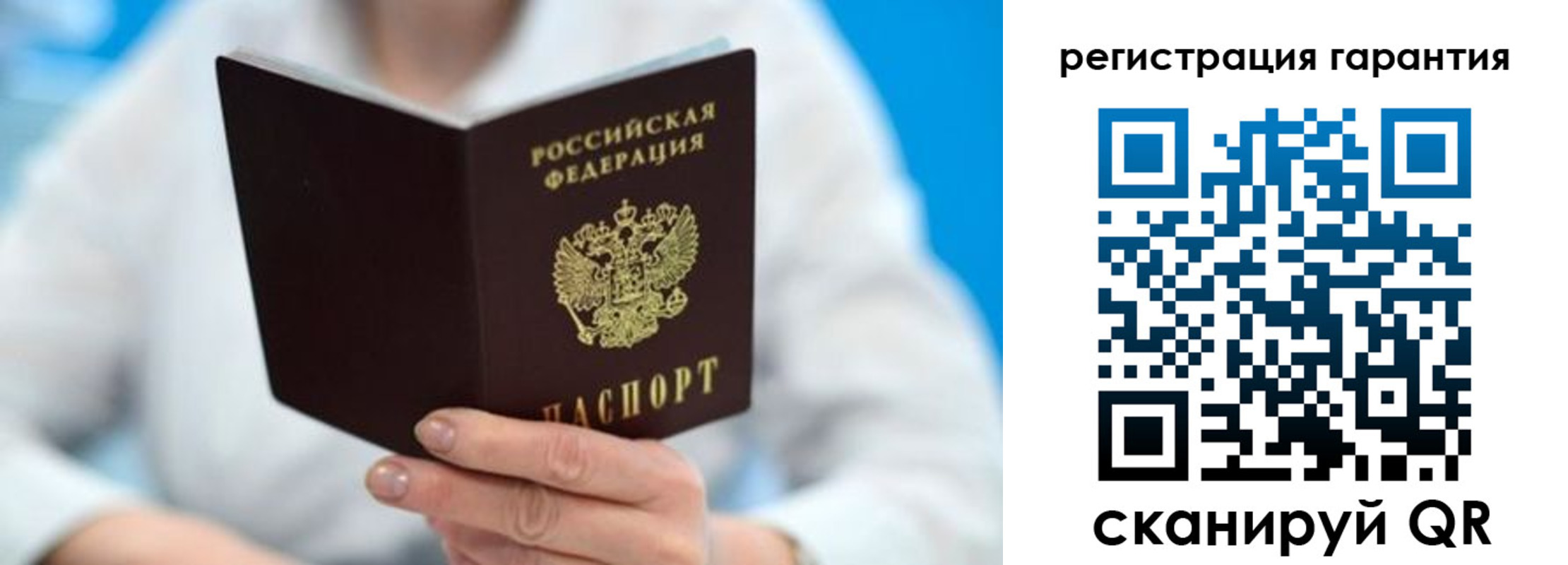 прописка паспорт в Инте